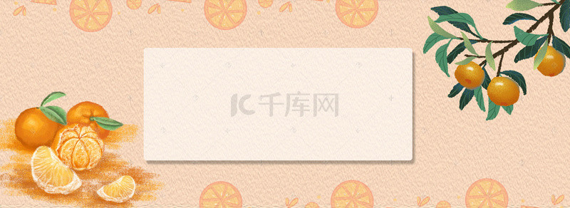 柑橘banner背景图片_橘色美味水果食品柑橘banner