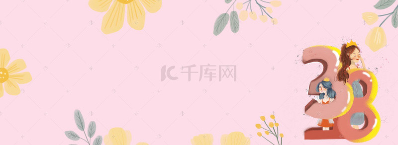 女生节女王节三八妇女节淡黄花朵