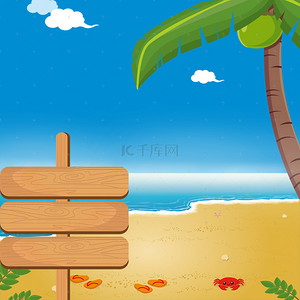 海边还行背景图片_夏季沙滩标牌背景素材