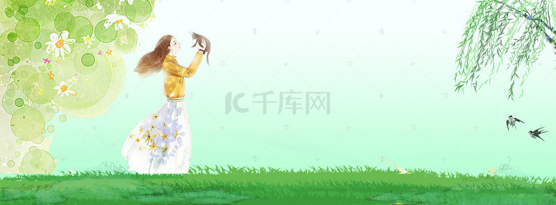 清新唯美banner