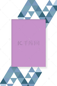 紫色几何简约婚礼邀请函背景素材