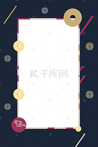 双十一白底主图背景图片_深蓝边框白底韩国传统复古图案背景