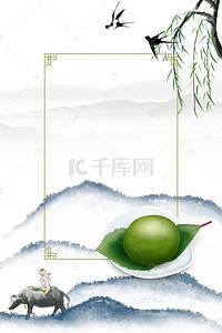小清新中国风中国传统清明节海报背景素材