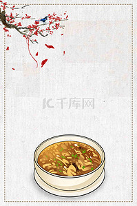 羊肉串水印背景图片_中国风清新胡辣汤美食