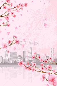 城市粉色樱花观赏海报背景