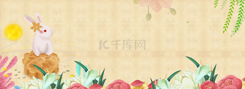 月饼电商背景图片_中秋节手绘月饼促销电商海报背景
