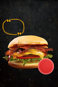 汉堡促销背景图片_美食汉堡海报背景素材