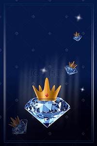 钻石王冠背景图片_蓝色矢量简约会员金卡背景素材