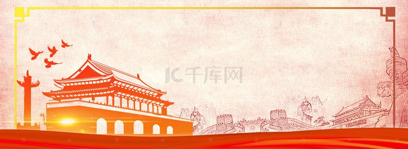 国庆节几何背景图片_双节同庆文艺几何红色banner