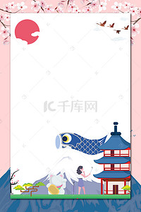 樱花旅游宣传海报背景图片_日本旅游富士山樱花宣传海报背景