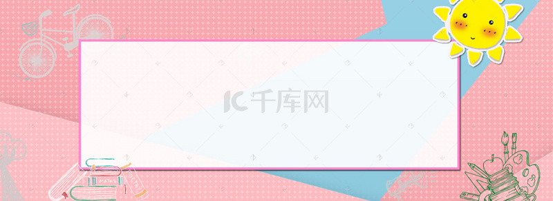 服装销售粉红色背景简约风海报banner