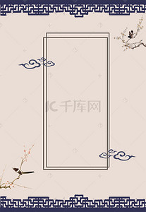新中式中国风海报背景图片_蓝色工笔画古风海报