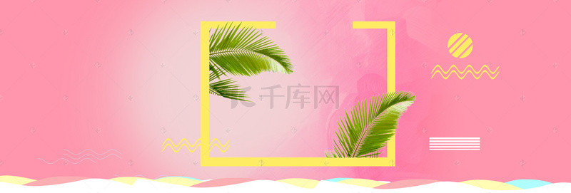 粉色小清新植物背景图片_小清新植物粉色背景PSD分层banner