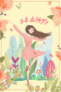 人物黄色海报背景图片_黄色花卉人物女神节海报背景