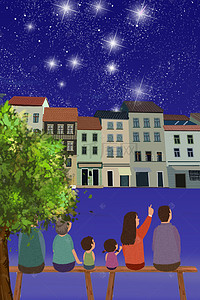 夏日夜晚背景图片_夏天夜晚城镇一家人庭院看星星背景