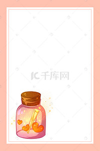 玻璃瓶素材背景图片_矢量清新水彩手绘许愿瓶背景素材