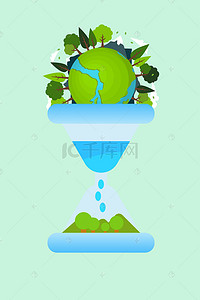 地球水资源背景图片_节约水资源宣传海报背景