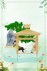 传统雨水节气背景图片_二十四节气谷雨传统节日农历海报
