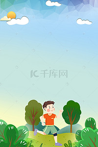 psd跑步背景图片_跑步蓝色文艺海报banner背景