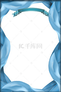 简约时尚背景模板背景图片_蓝色丝带花边cdr海报背景模板