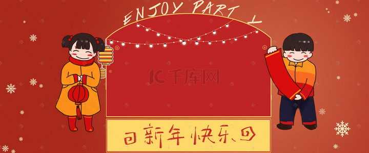 红色卡通风背景图片_卡通风2019年新年元旦春节海报