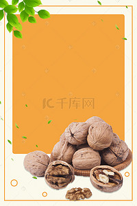 核桃枣糕背景图片_新鲜营养绿色核桃