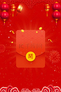 商场周年庆海报背景图片_发红包了海报背景素材