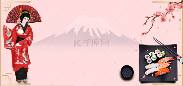 日本和服和服背景图片_日本寿司插画海报背景
