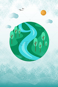 创意环保海报背景背景图片_创意小清新世界湿地日海报背景