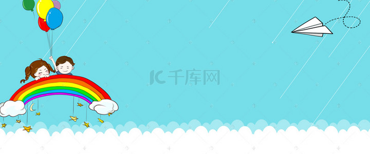 儿童节背景儿童节背景图片_卡通清新欢乐六一儿童节banner背景