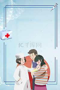 关爱家人背景图片_健康医疗背景图片