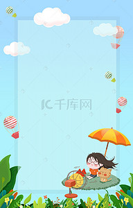 夏天清凉背景banner