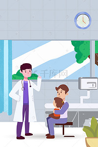医生医生卡通背景图片_春季儿童医疗卡通海报