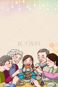 家人卡通背景图片_立秋家人团圆吃饭贴秋膘