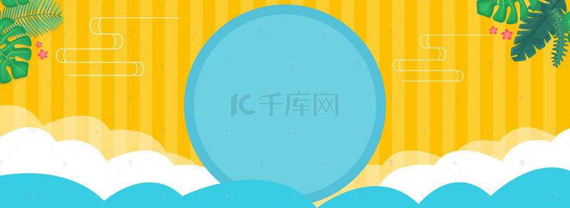 夏季大促背景图片_夏季大促卡爱卡通banner