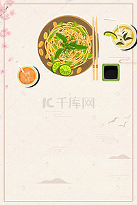 中国风中华美食之美味面条炸酱汤面海报背景