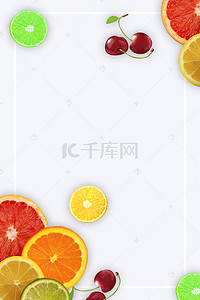 水果海报素材图片背景图片_夏天饮料背景图片