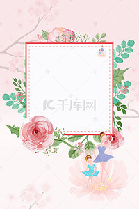 宣传单背景图片_文艺清新花朵舞者芭蕾舞培训宣传单海报背景