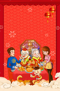 猪年年夜饭中国风灯笼云海海报