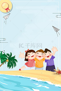 夏季沙滩海报背景图片_夏季沙滩泳海边旅游休闲海报