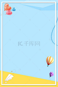 蓝色小清新标题框背景图片_小清新气球纸飞机海报