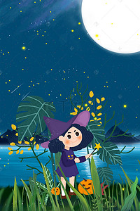 万圣节女巫狂欢夜插画风海报