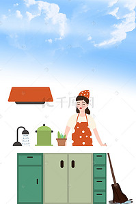 做饭卡通背景图片_水彩卡通厨房主妇烹饪海报背景素材
