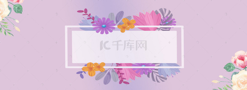 花团背景图片_淘宝天猫浪漫紫色海报背景