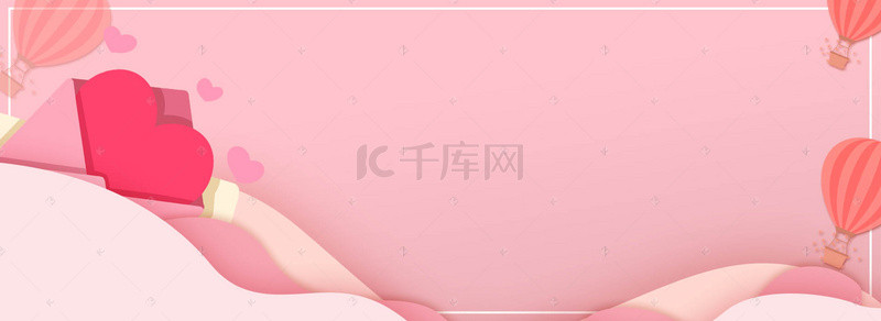 婚礼气球海报背景图片_情人节简约粉色女王节 女神节 妇女节电商海报背景