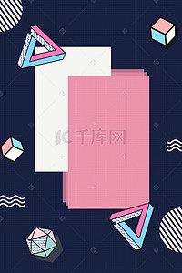 创意杂志背景图片_时尚创意促销海报设计