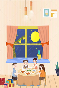 温馨新年背景图片_节日家人团聚吃团圆饭插画风海报