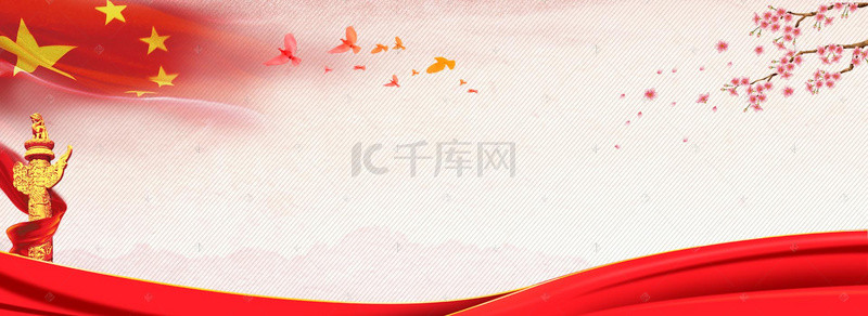 鸽子背景背景图片_七一建党节鸽子梅花红色海报
