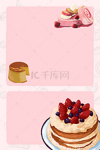宣传菜单背景图片_美食手绘甜点西餐咖啡清新菜单海报背景模板