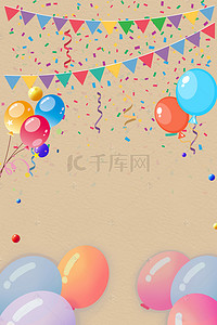 清新红色生日卡通气球海报背景
